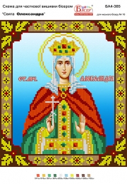 Картинка під бісер А4-385 (Олксандра)