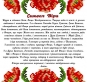 Картинка під бісер А4-431