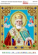 Картинка під бісер А4-447