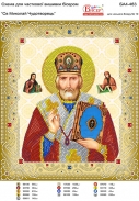 Картинка під бісер А4-463