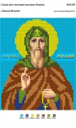 Картинка під бісер А5-088 (Віталій)