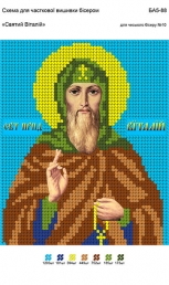 Картинка під бісер А5-088 (Віталій)