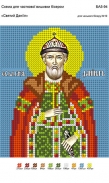 Картинка під бісер А5-094 (Даніїл)"