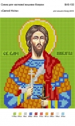 Картинка під бісер А5-102 (Нікіта)"