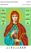 Картинка під бісер А5-115 (Соломія)