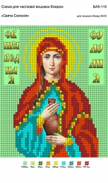 Картинка під бісер А5-115 (Соломія)