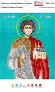Картинка під бісер А5-124 атлас (Степан)"