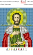 Картинка під бісер А5-127 атлас (Олександр)