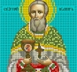 Картинка під бісер А5-132 атлас (Іван)