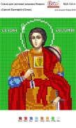Картинка під бісер А5-134 атлас (Остап)"