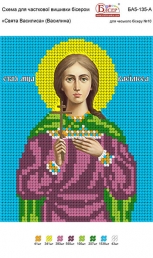 Картинка під бісер А5-135 атлас (Василина)"