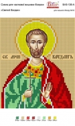 Картинка під бісер А5-136 атлас (Богдан)