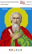 Картинка під бісер А5-137 атлас (Андрій)