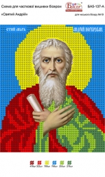 Картинка під бісер А5-137 атлас (Андрій)