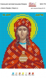 Картинка під бісер А5-179 (Марта)"