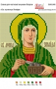 Картинка під бісер А5-248 (Зінаїда)"