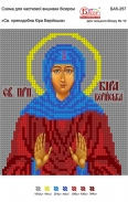 Картинка під бісер А5-257 (Кіра)"
