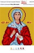 Картинка під бісер А5-279 (Вікторія)