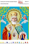 Картинка під бісер А5-317