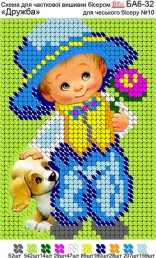 Картинка під бісер А6-032