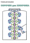 БК-014 Схема вишивки сорочки хлопчика 2"