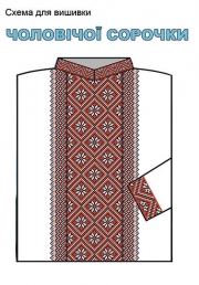 БК-079 Схема вишивки чоловічої сорочки 12