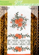 Настуня Схема для вишивання рушника ЧЧ 02-1