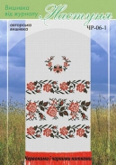 Настуня Схема для вишивання рушника 06-1
