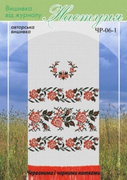 Настуня Схема для вишивання рушника 06-1