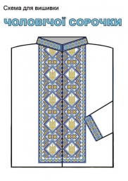 ФК-008 Схема вишивки чоловічої сорочки 2"