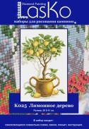 Набір для малювання камінням К026 Апельсинове дерево