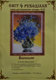 Набір для вишивки бісером С-20 "Волошки"
