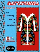ПЛ-038 (чорне)