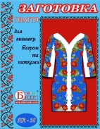 ПЛ-038 (синє)