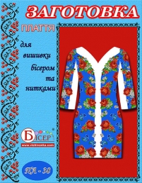 ПЛ-038 (синє)