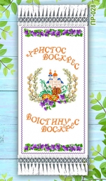 ПР-028