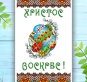 ПР-036