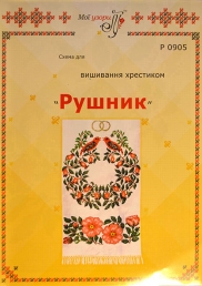 Схема для вишивання рушника 0905