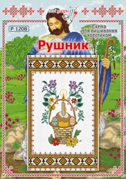 Схема для вишивання рушника 1208