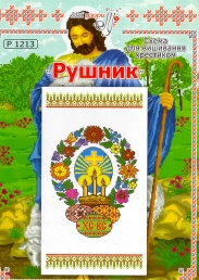Схема для вишивання рушника 1213