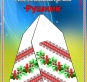 Схема для вишивання рушника 1501