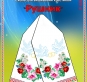 Схема для вишивання рушника 1509