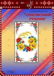 Схема для вишивання рушника 1522