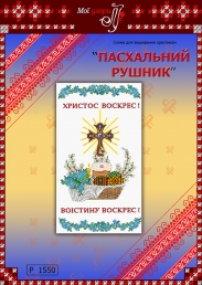 Схема для вишивання рушника 1550