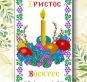 РБП-16