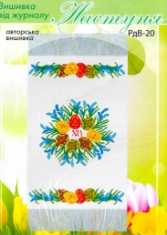 Настуня Схема для вишивання рушника 20