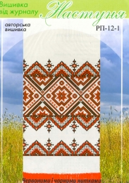 Настуня Схема для вишивання рушника РП-12-1