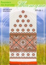 Настуня Схема для вишивання рушника РР-08-1