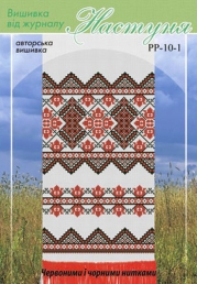 Настуня Схема для вишивання рушника 10-1