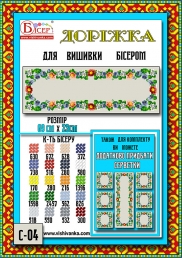Доріжка-04 габардин-льон (23*70)"